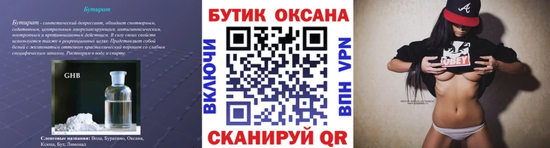 где купить наркоту  Барабинск  Бутират Butirat 