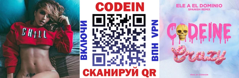 Кодеин напиток Lean (лин)  Барабинск 
