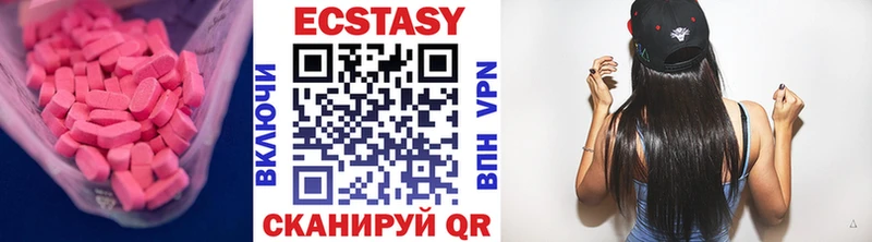 Ecstasy VHQ  купить  сайты  Барабинск 