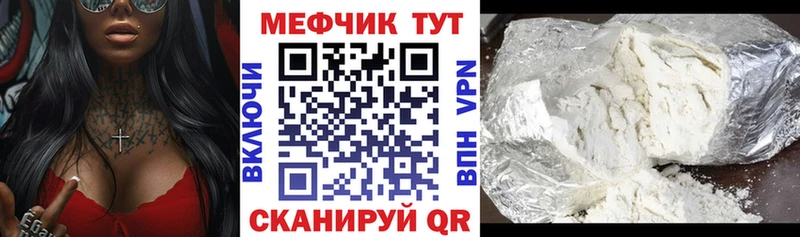 МЯУ-МЯУ мяу мяу  кракен вход  Барабинск 
